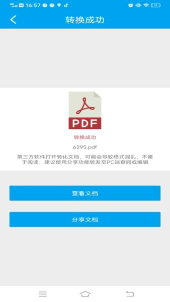 pdf转换文档截图1