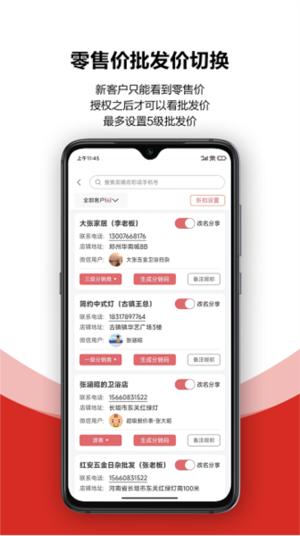 火一下超级报价表截图2