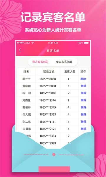 婚礼请帖app截图3