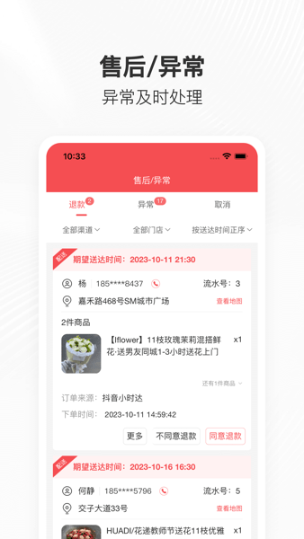 管单宝软件截图1