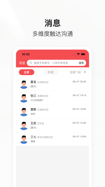 管单宝软件3