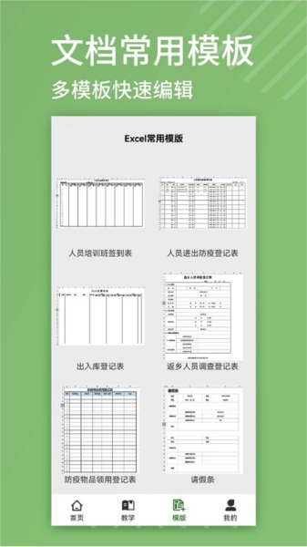 Excel编辑截图5