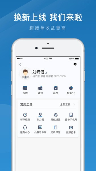 动力出行app1