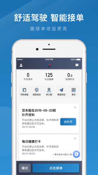 动力出行app截图3