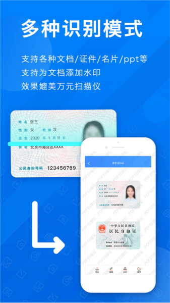 扫描pdf全能王app截图4