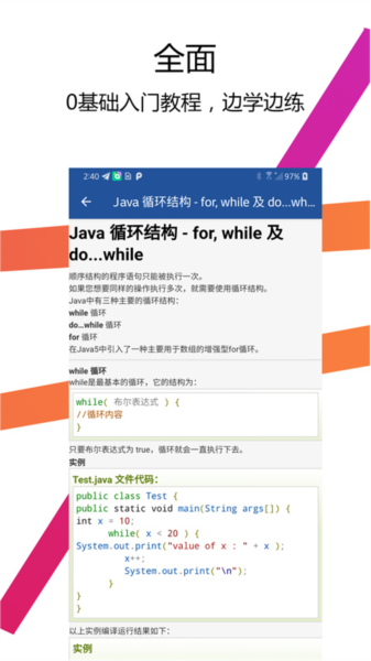 Java编译器IDE4