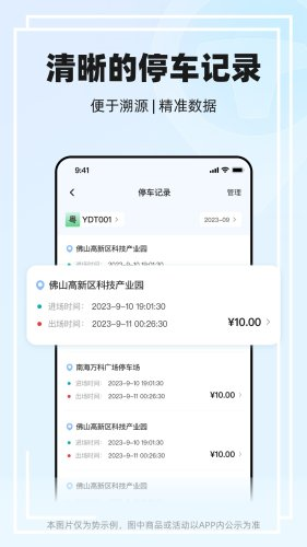 一点停app截图1