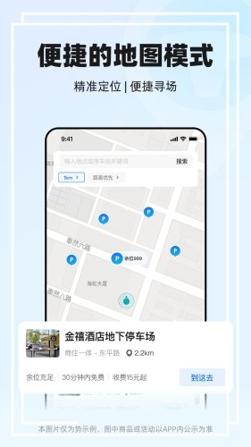 一点停app截图2