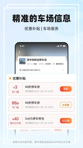 一点停app截图4