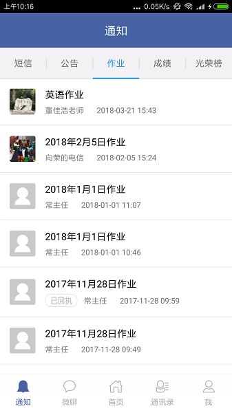 希望谷app官方版图片2