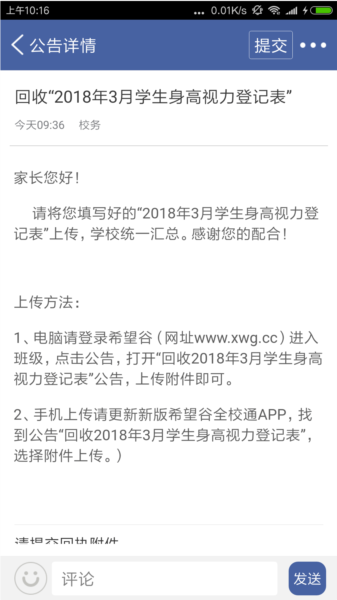 希望谷app官方版图片3