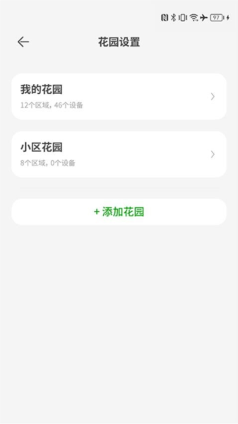 安卓智园臻 app