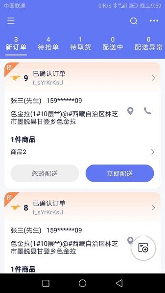 船到截图2