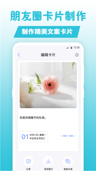 卡片句子截图1