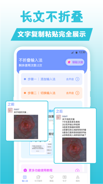 卡片句子截图2