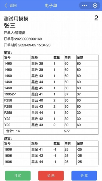 云沧海截图1