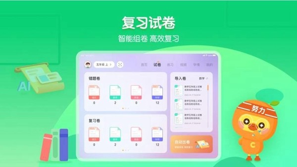 橙果错题本HD截图1