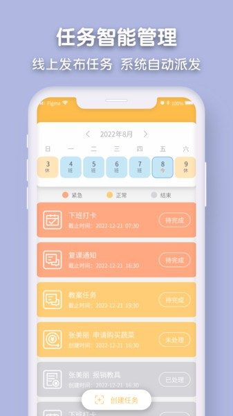 安卓仟籽国际幼儿园 app