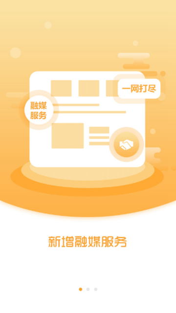 康平融媒app图片3