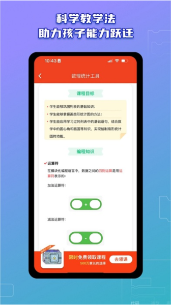 西瓜创客体验版截图4