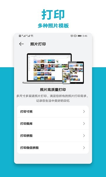 文件照片打印机截图4