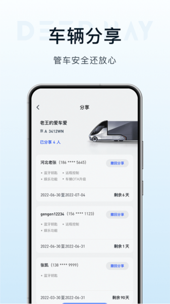 DeepWay深向截图1