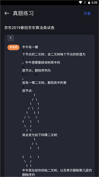 Anycodes在线编程app3