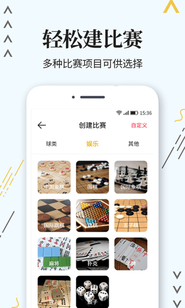 标准计分器软件截图1