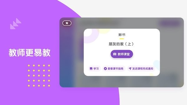 布鲁可学堂红色软件截图3