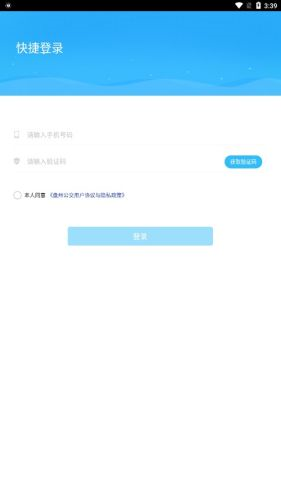 盘州公交app截图3