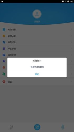 盘州公交app截图4