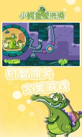 鳄鱼爱洗澡官方正版2024版2