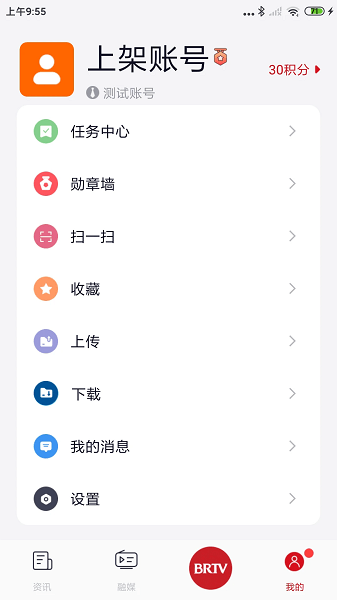 北京广电截图1