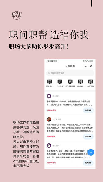 知子社截图1