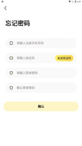 合小盟app截图3