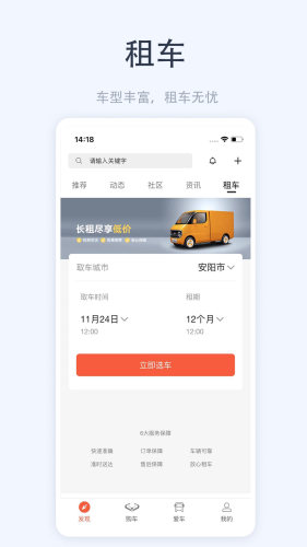 大力牛魔王app截图4