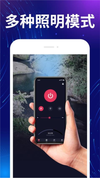 超能亮手电筒软件截图1