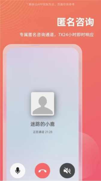 Call得助截图1