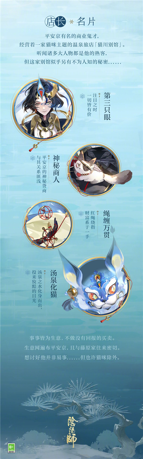 泉伸盈虚财涌百川《阴阳师》全新版本泉涌财盈6月19日正式开启