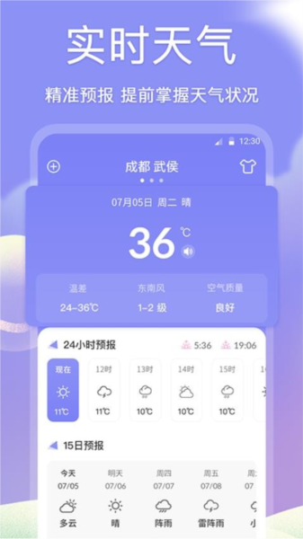 吉祥黄历app免费版截图3
