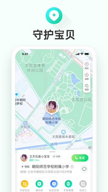 成长童伴app图片1