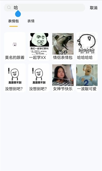 蘑菇头表情包app截图1