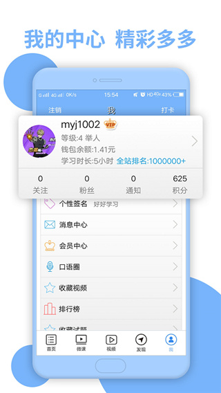 日语N1听力app截图3