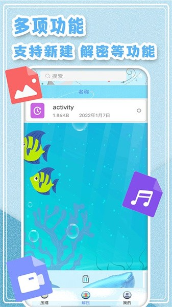 全能文件格式解压截图3