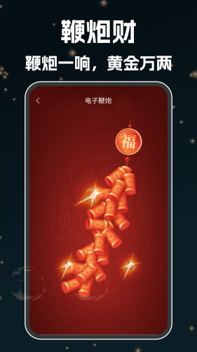 木鱼天天解压app截图4