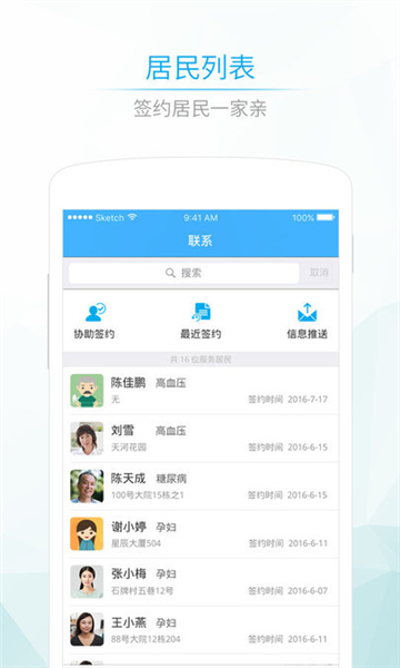 社区580医生版app截图3