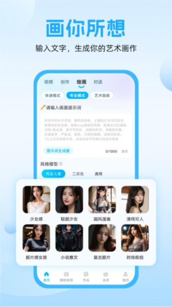 奇妙创作截图1