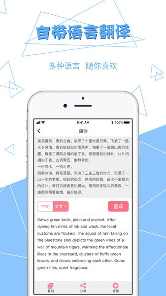 拍图读字软件截图1