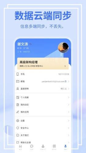 青阳云平台app截图4