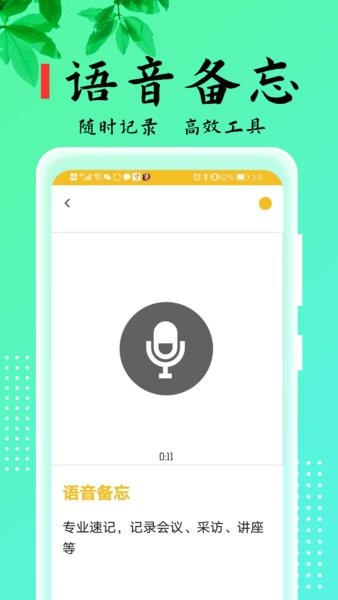 记事本儿app截图3